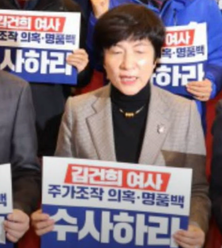 김영주 ,김건의 주가조작 의혹.명품백 수사하라