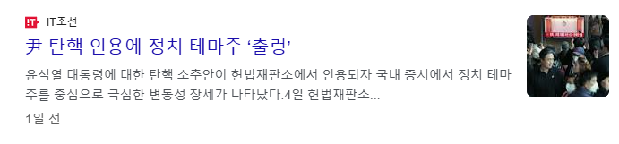 한동훈 관련주
