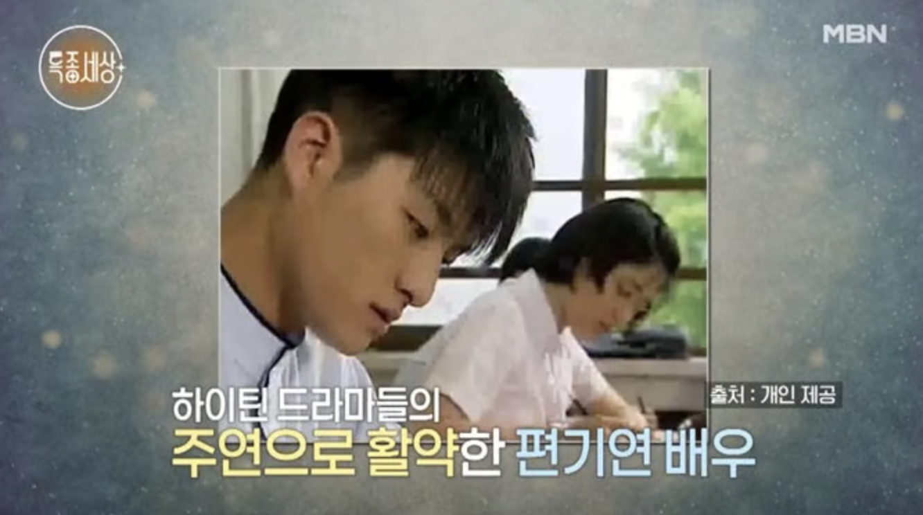배우-편기연
