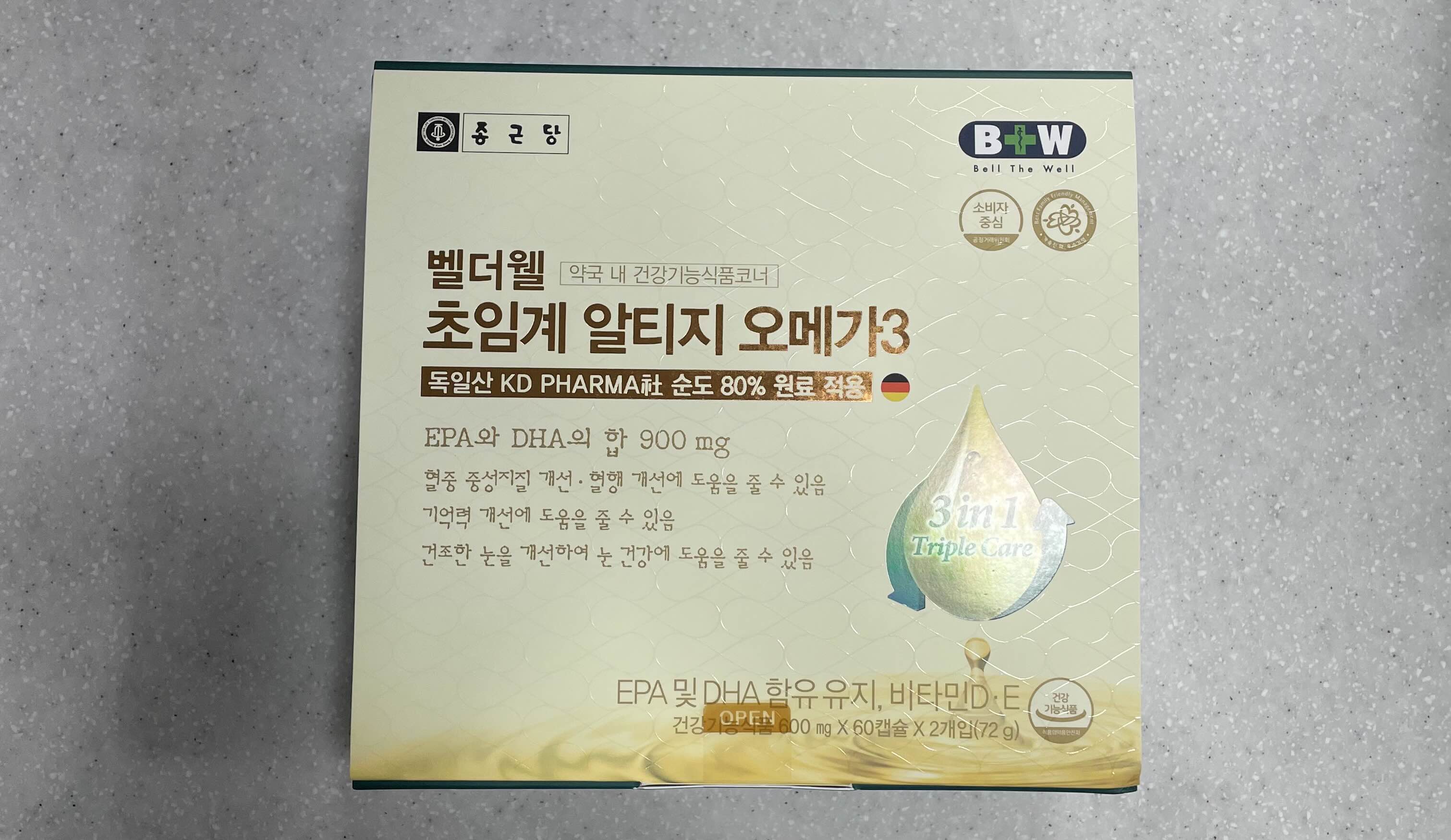 오메가3 초임계 알티지 벨더웰 독일산 약상자