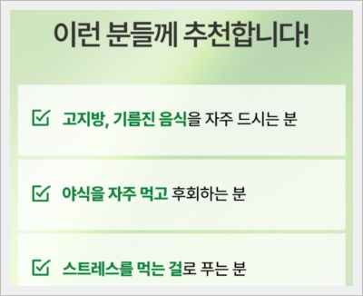 알파CD 효과적인 섭취 및 활용 방법