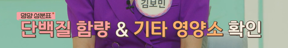 산양유 단백질 섭취 시 주의사항