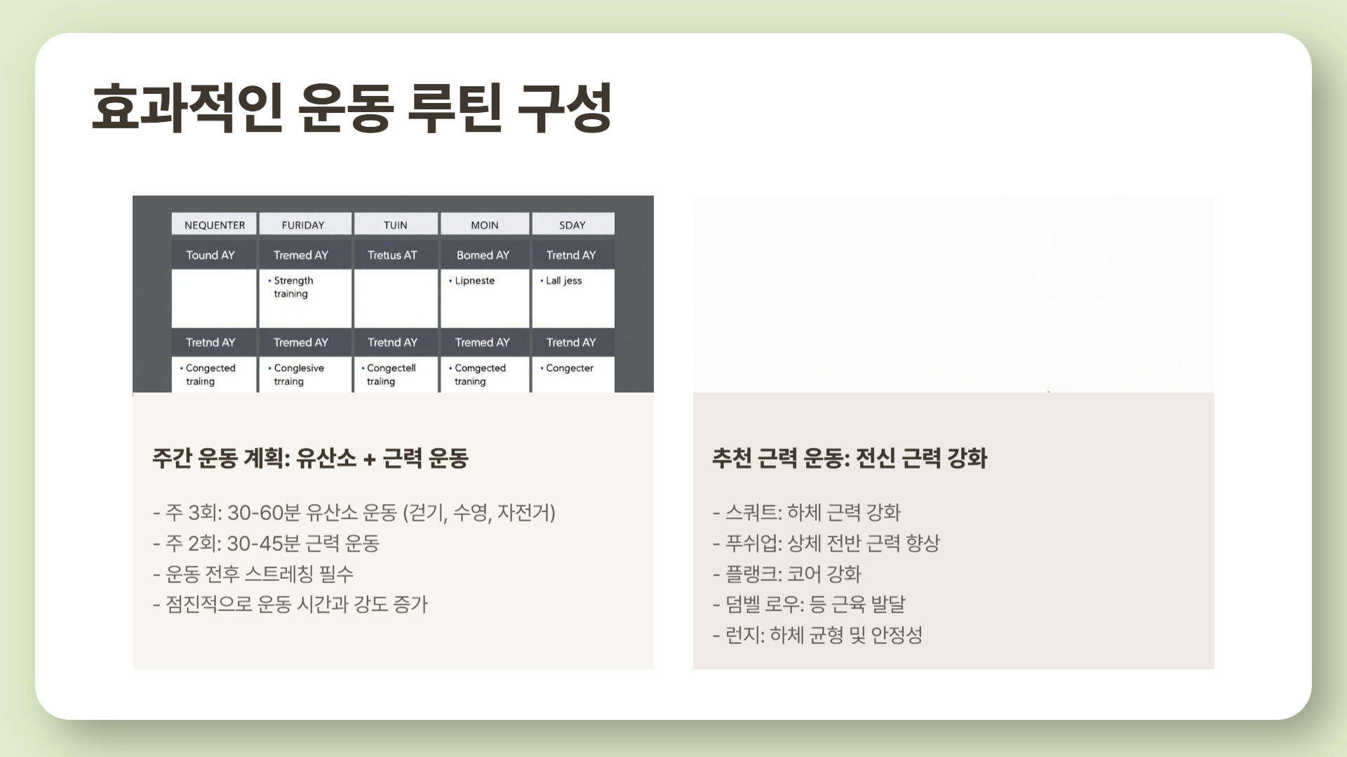 당뇨와 유산소 운동, 혈당을 낮추는 최고의 운동법