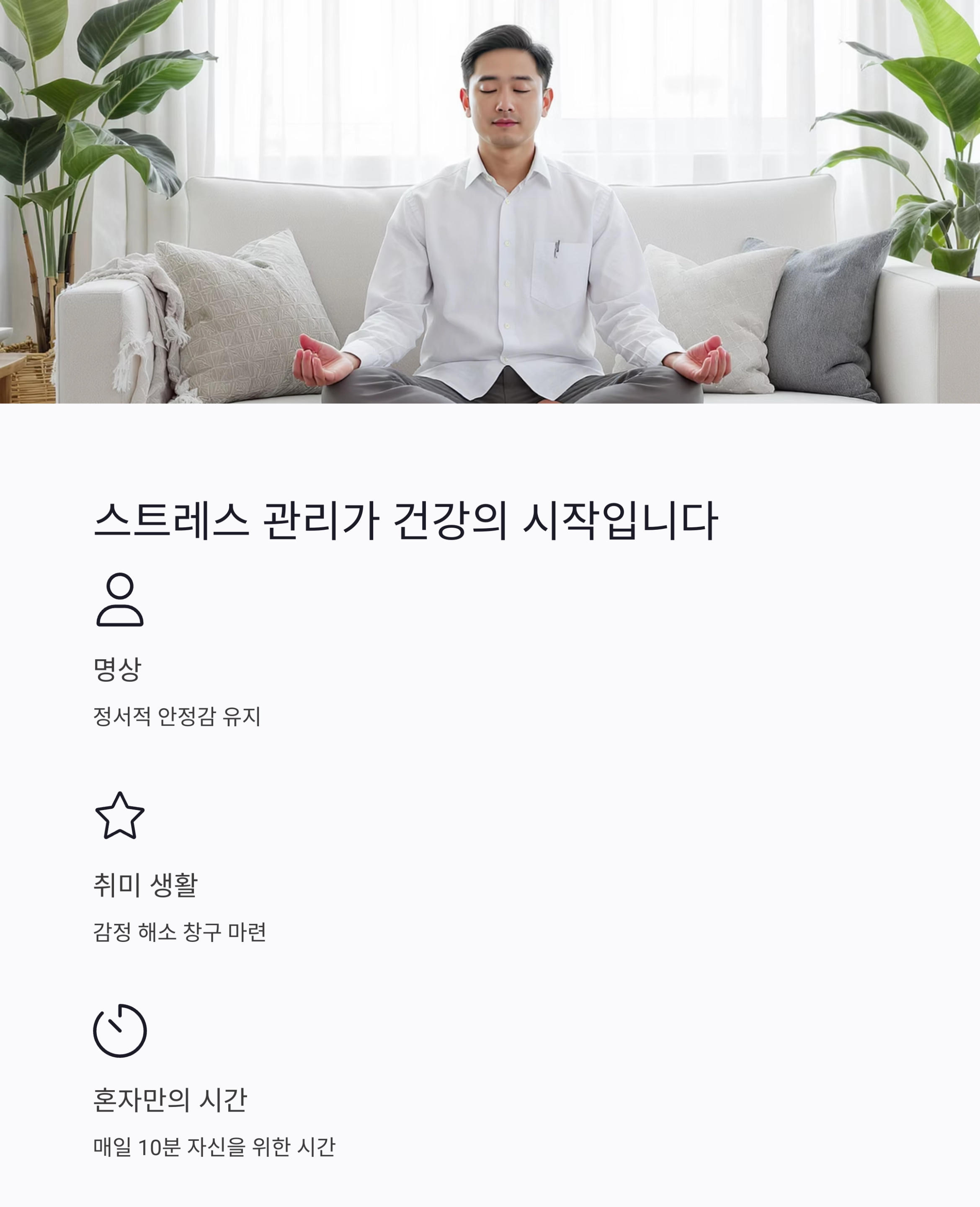 중년 남성을 위한 건강 관리, 지금부터 바꾸면 달라집니다