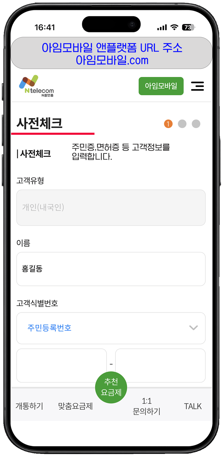 사전체크 입력