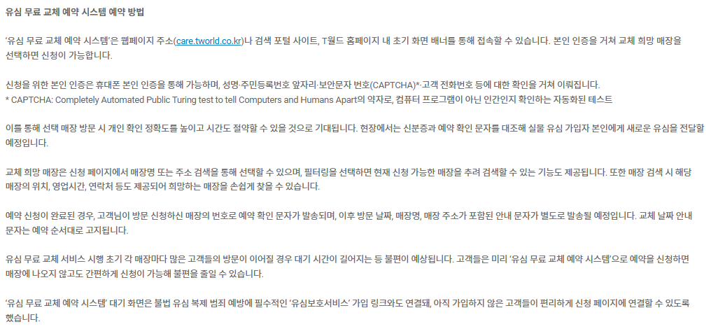 유심교체 후 카톡 사진 다운로드 방법 알아보기