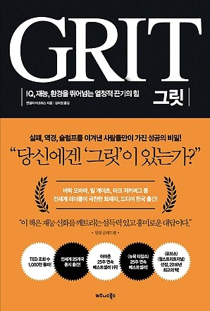 대단한 성취를 향한 결정적인 요소