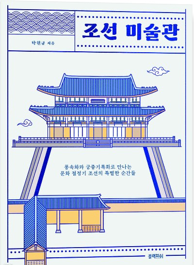 한국사 도서 BEST 5