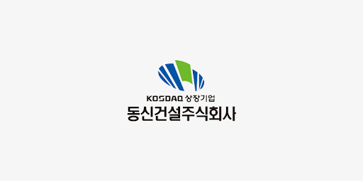 동신건설 (025950)