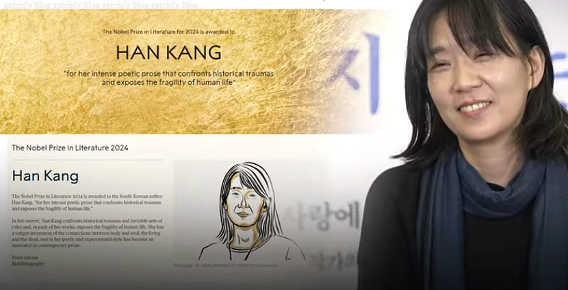 한강 노벨문학상 수상작품