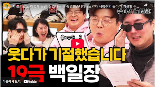 매불쇼 최욱 정영진 레전드
