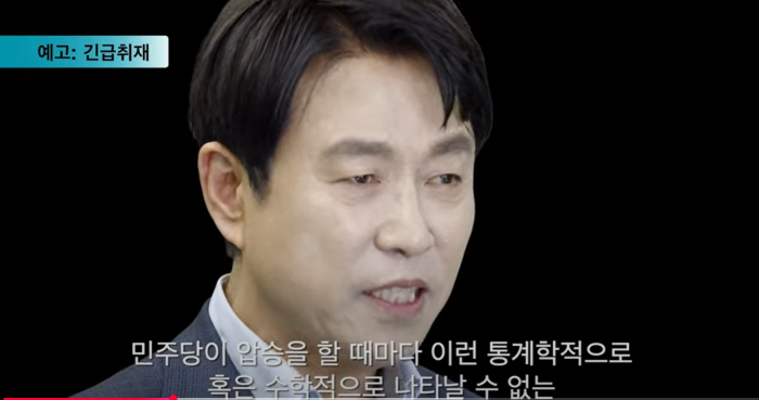 이영돈PD부정선거