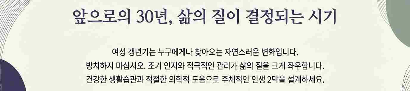 갱년기증상-사진12