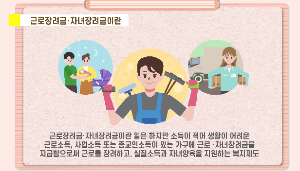 근로장려금 지급일