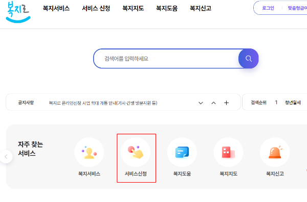 한부모 가정 양육비 신청 01