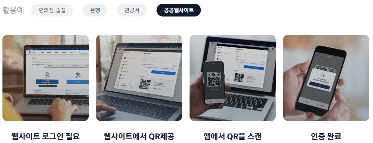 모바일 면허증 사용법