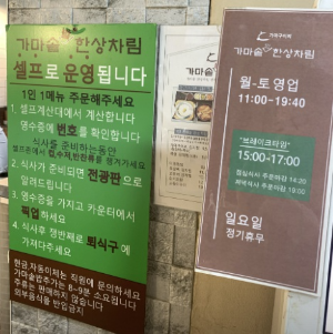 가마구이찌 가마솥밥한상차림