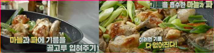 기름에_마늘과_파를_넣고_골고루_입혀주기