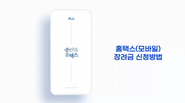 근로장려금. 자녀장려금 안내문을 못 받았을 때 신청방법
