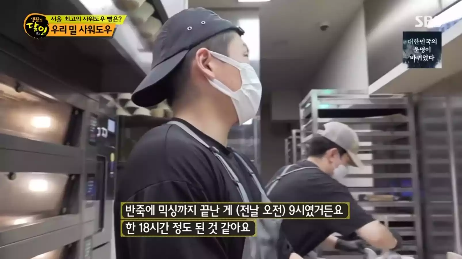 달인