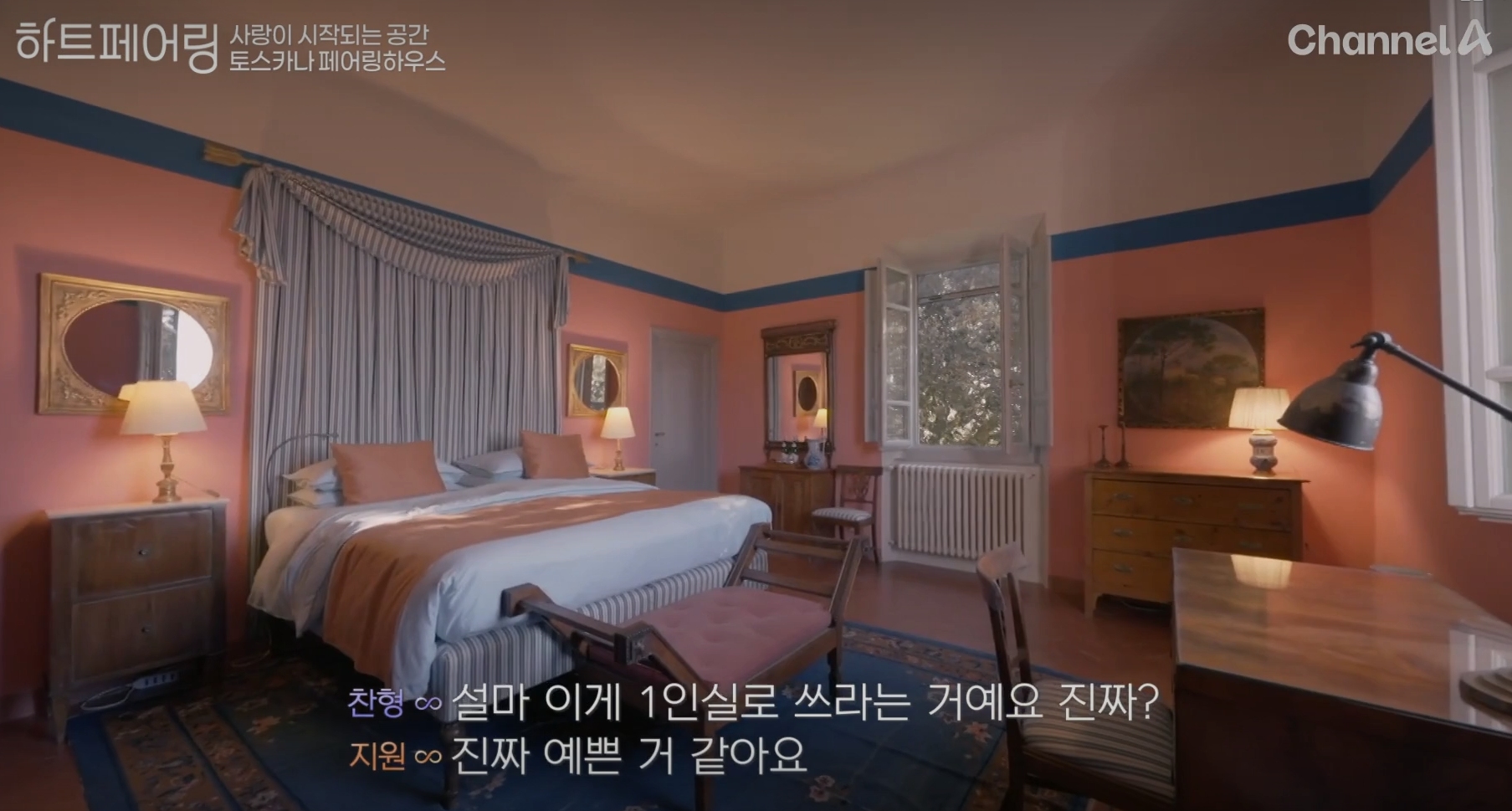 &amp;#39;하트페어링&amp;#39;의 페어링북