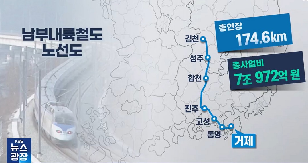 남부내륙고속철도 김천~거제 노선도