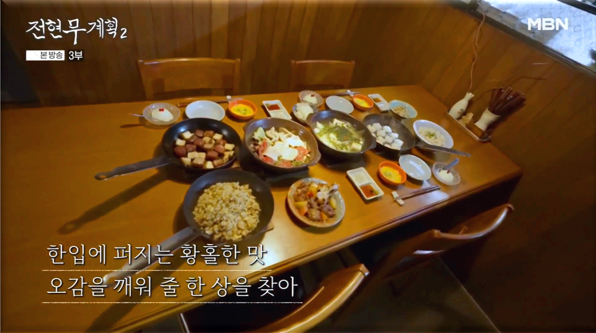 호루몬-오마카세-한상