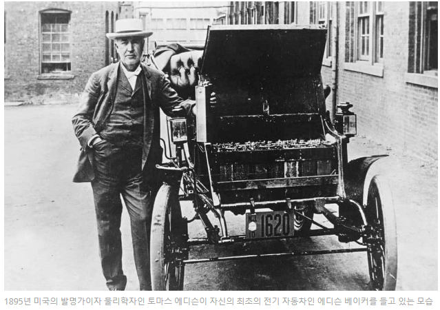 자동차 역사와 발전