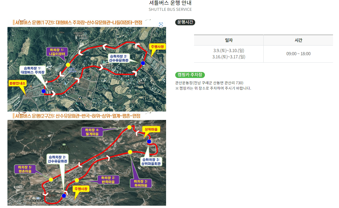 3월 꽃축제 봄꽃축제 추천