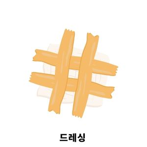 화상 물집 치료방법