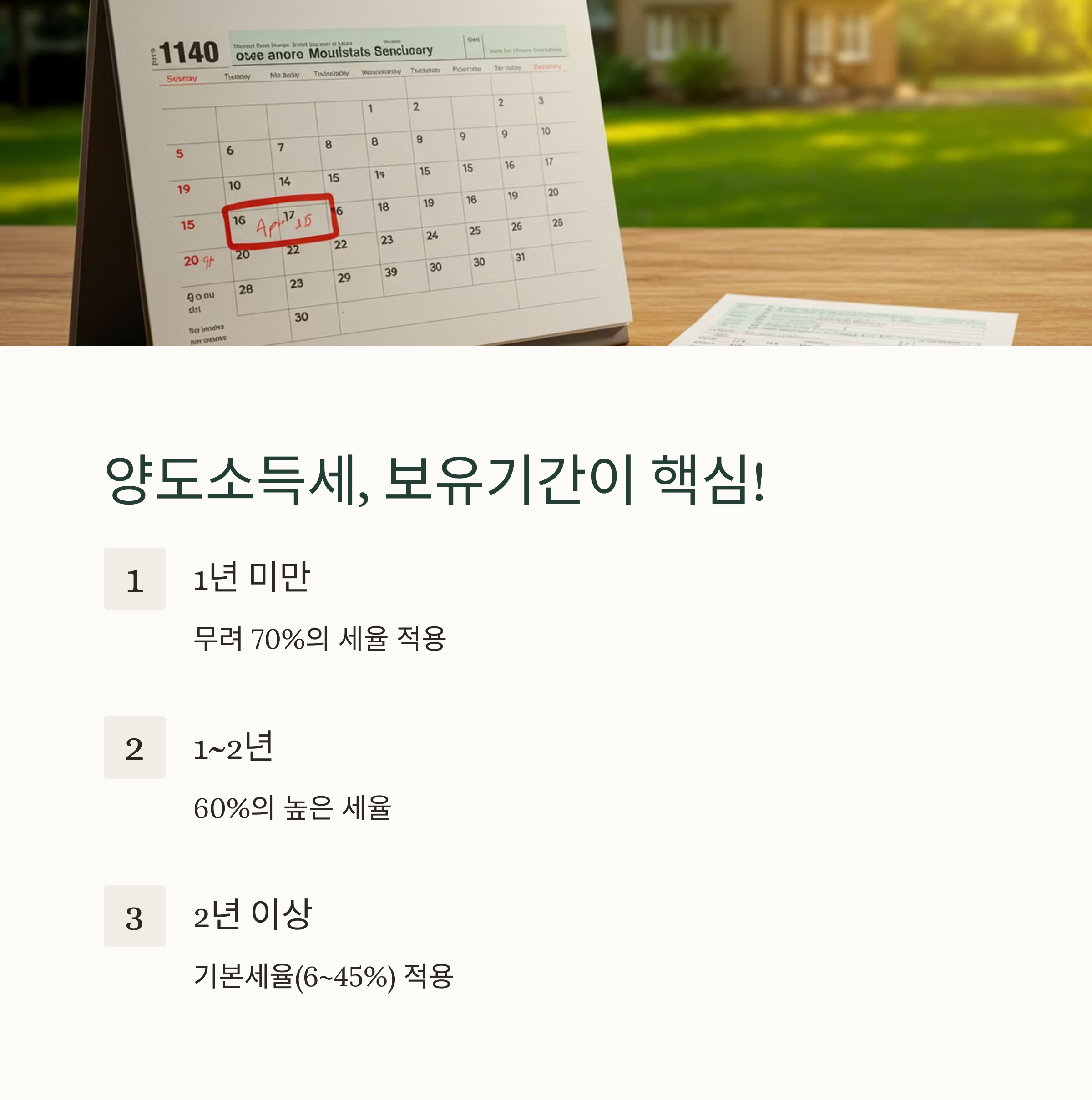 ์ฃผํ๋งค๋งค ์ ์ธ