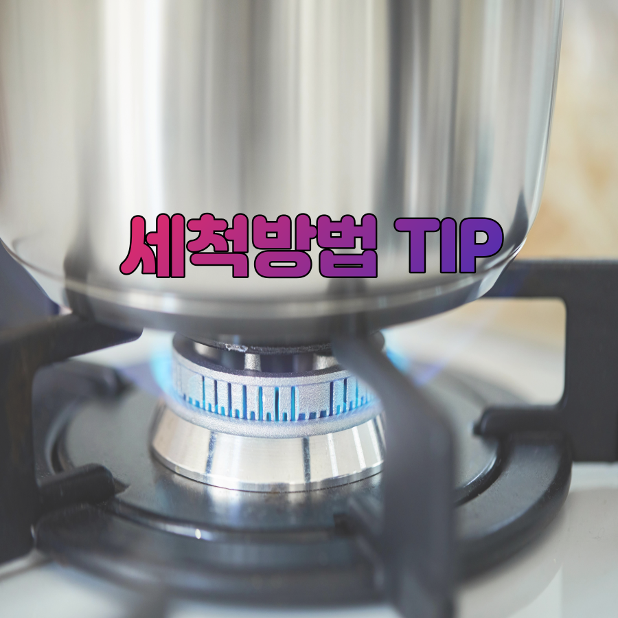 후라이팬관리