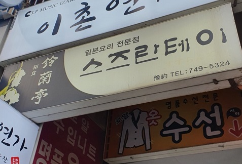 간판2