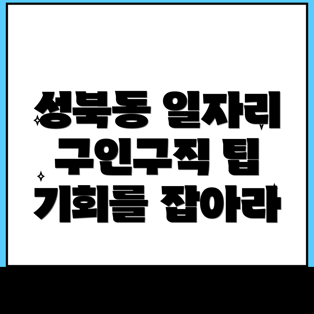 나주시 일자리