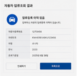 조회 시 함께 확인할 내용