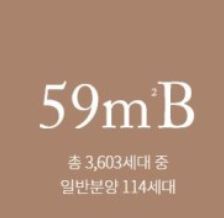 매교역 푸르지오 sk뷰 무순위 줍줍 청약