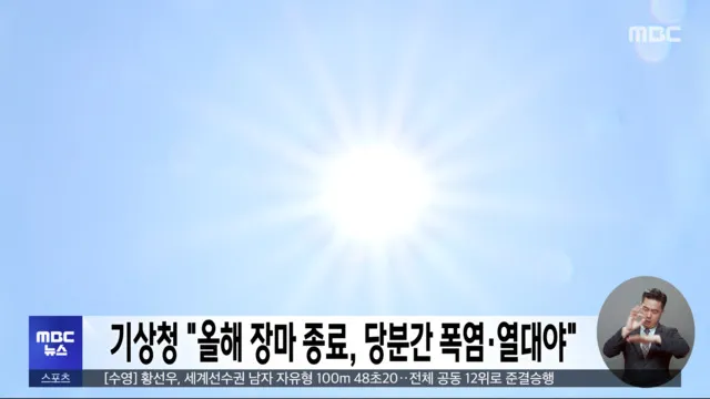 장마 종료 시기 곰팡이 방지 제습기 운용 빨래 건조 요령_2