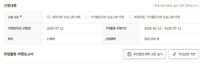 국민취업지원1유형2회차