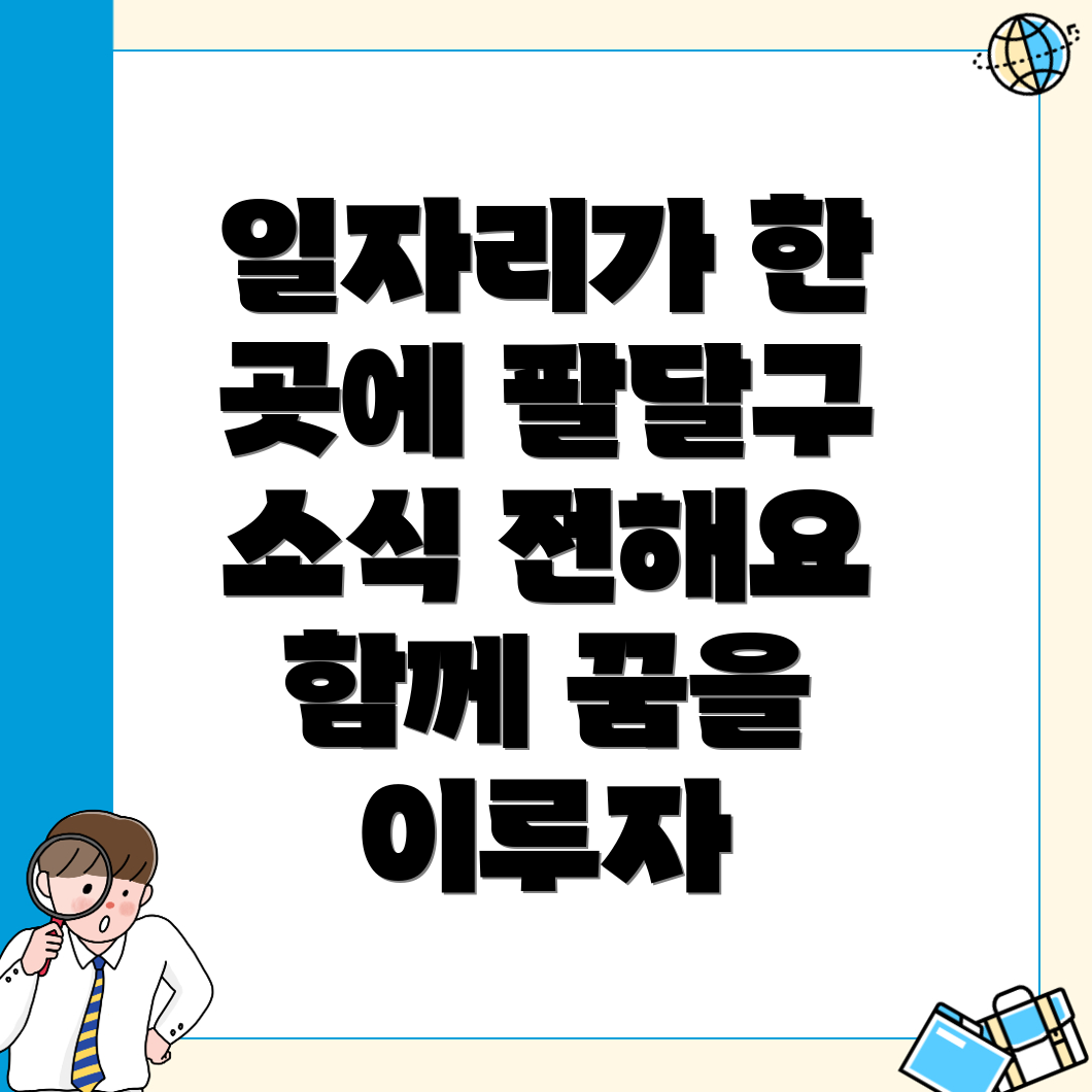 수원 일자리센터