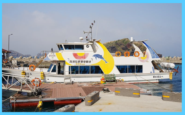 차귀도 유람선