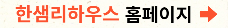 코리아빌드 건축박람회