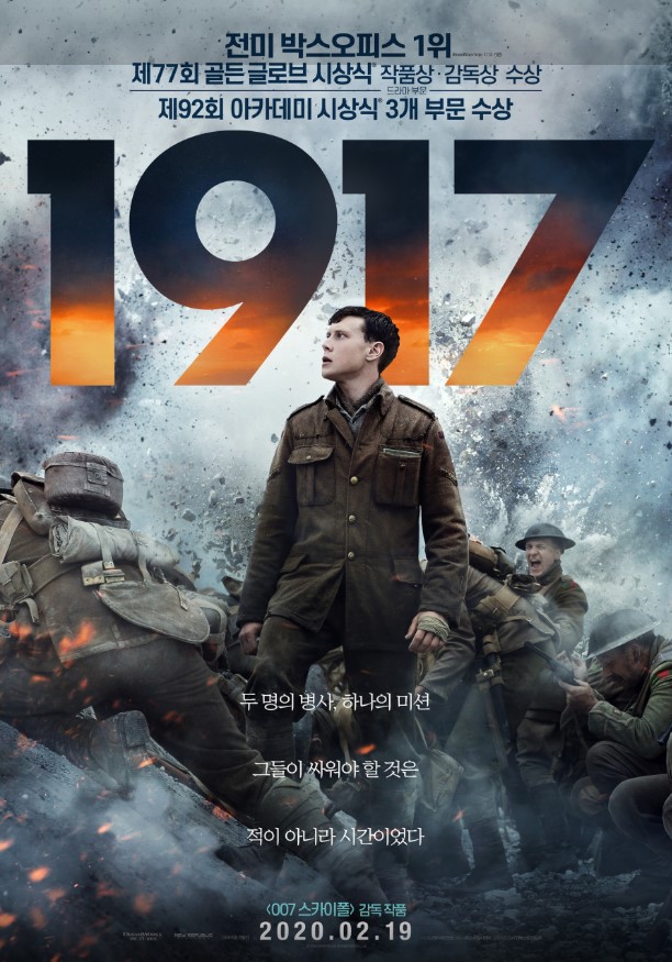제1차 세계대전의 참혹함과 그 속에서 피어난 경이로운 사명감을 담은 전쟁 영화 <1917>.