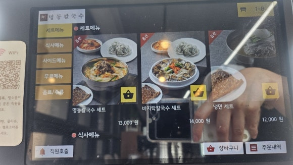명동칼국수인하대역점