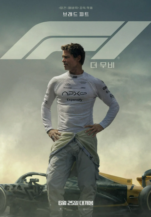 F1 (2025. 6.) 포스터