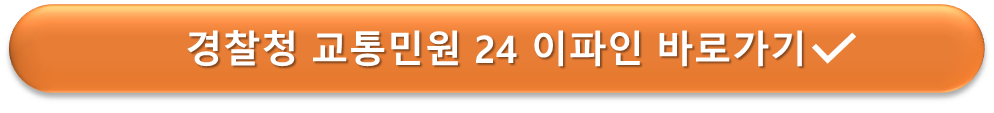 이파인 바로가기