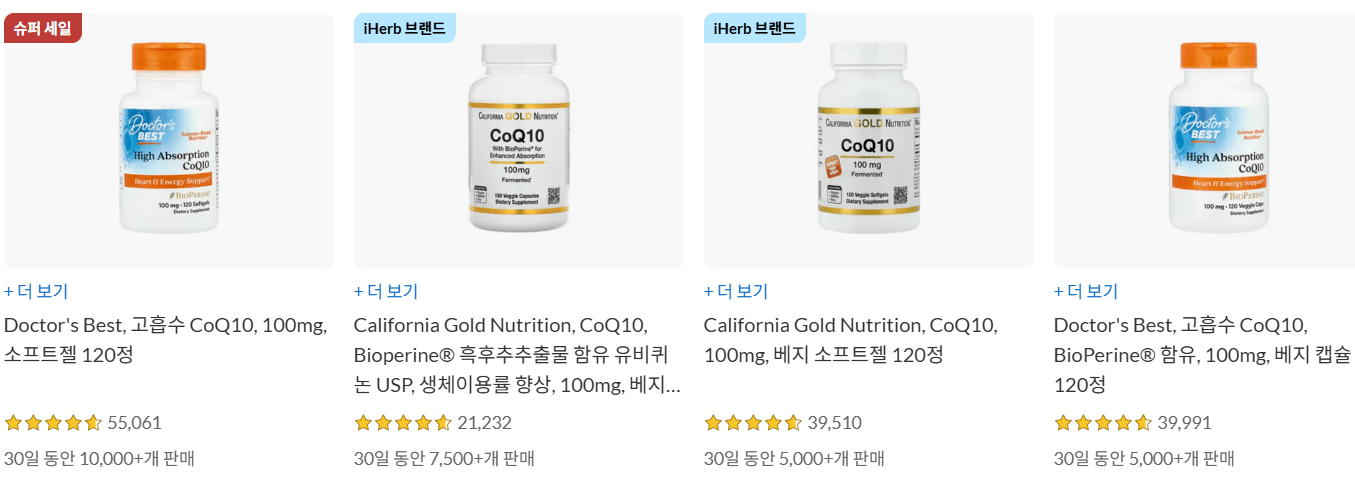 코큐텐 추천