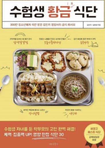 김민지 영양사 gs