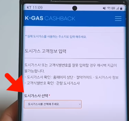 도시가스 정보