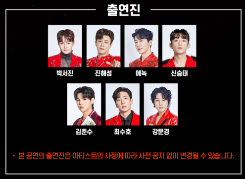 2025 현역가왕 콘서트 전국투어 일정 및 티켓 예매 꿀팁 완전 정리