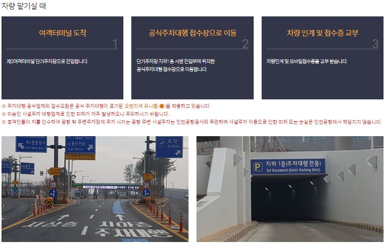 차량 맡길때